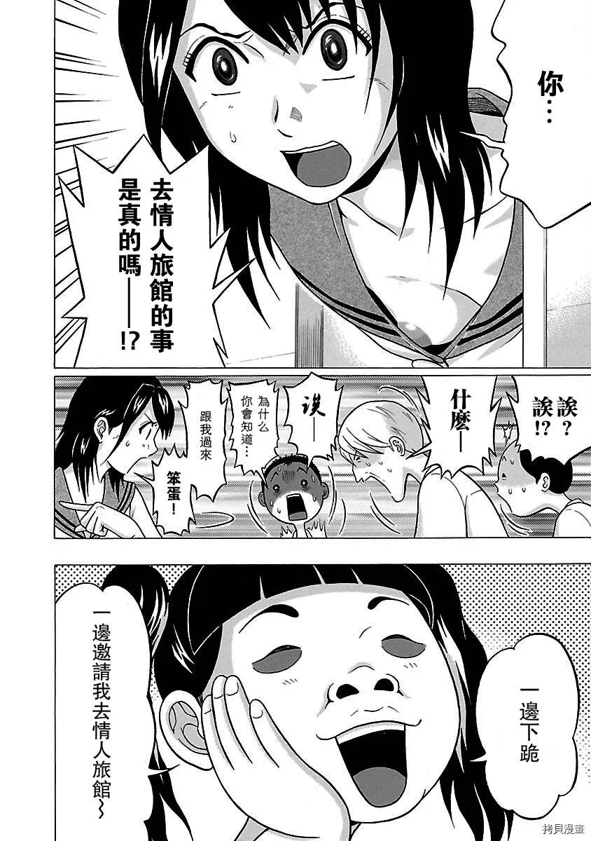 第29话 第4页