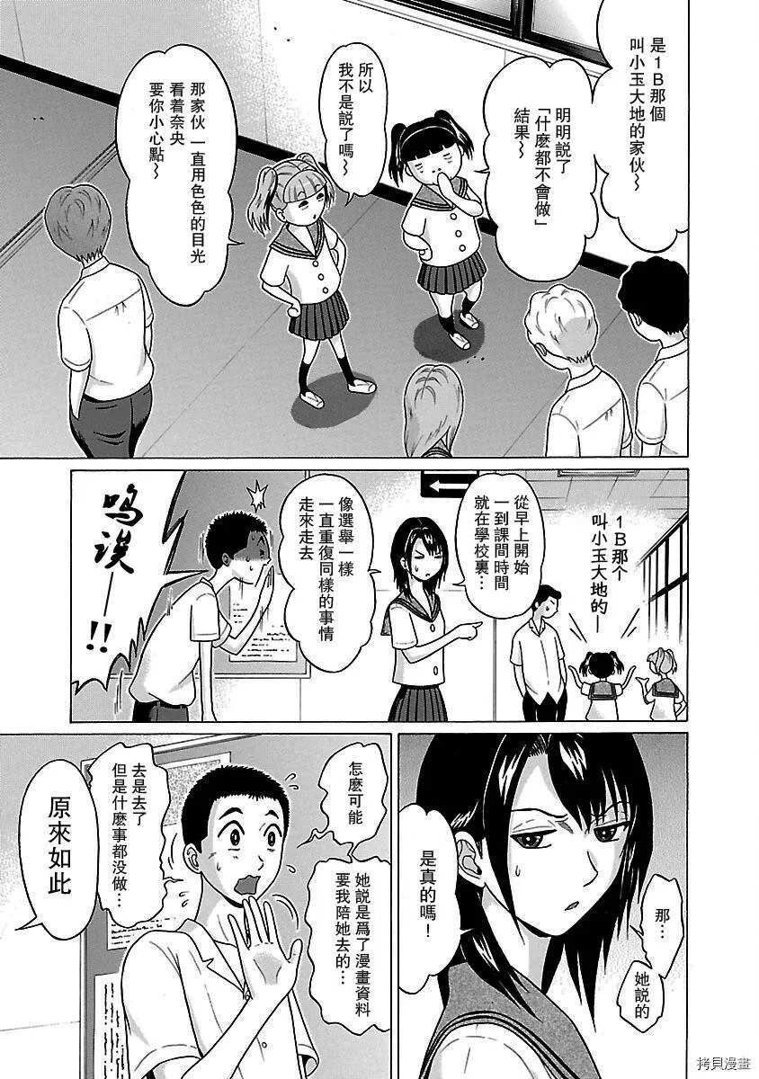 第29话 第5页