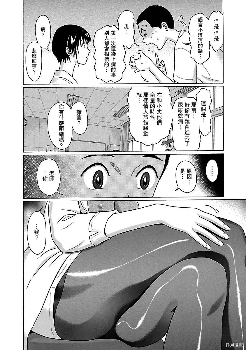 第29话 第8页