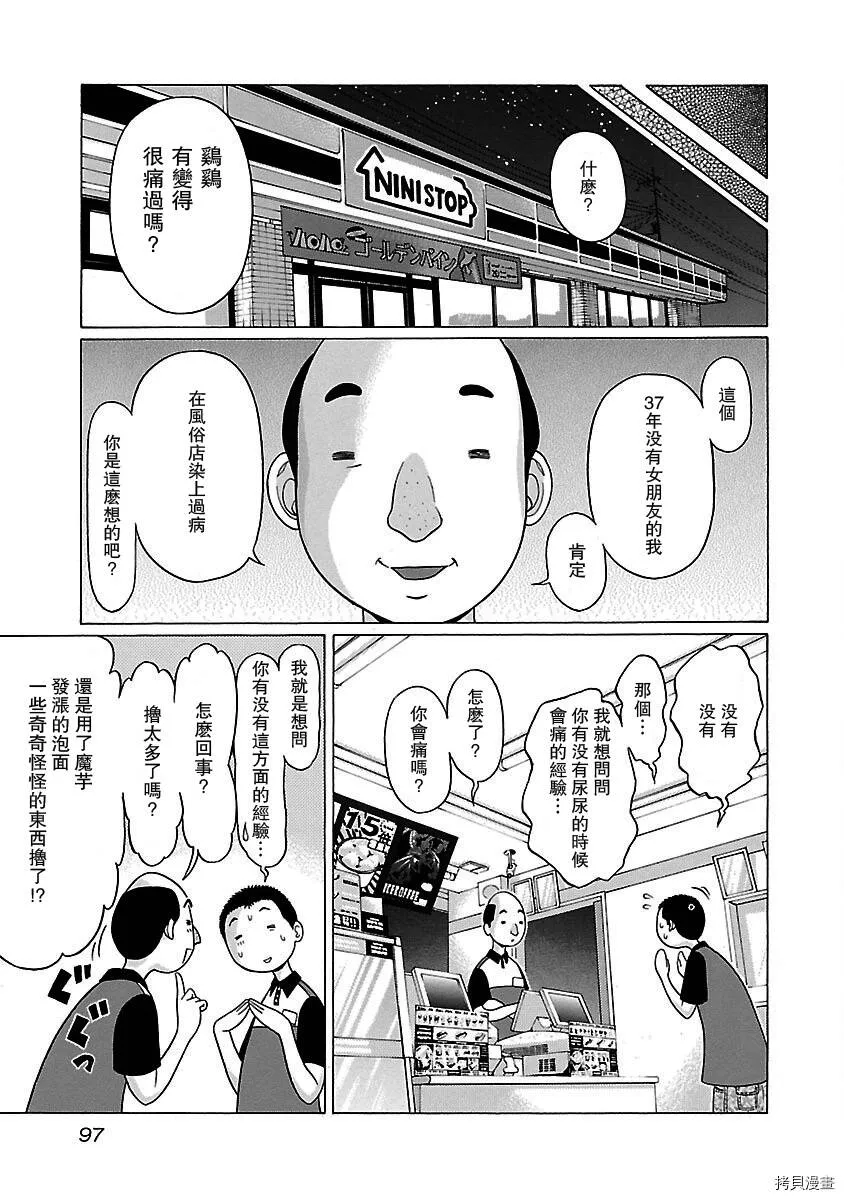第29话 第11页
