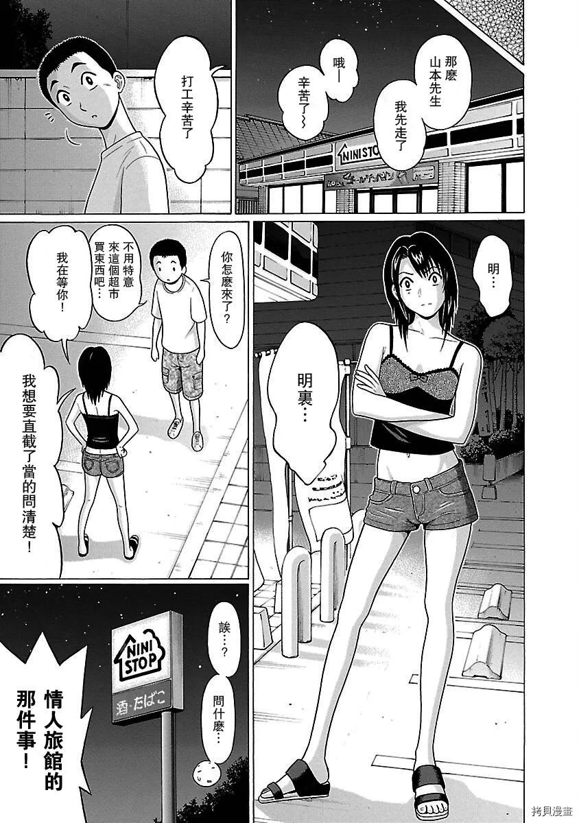 第29话 第13页