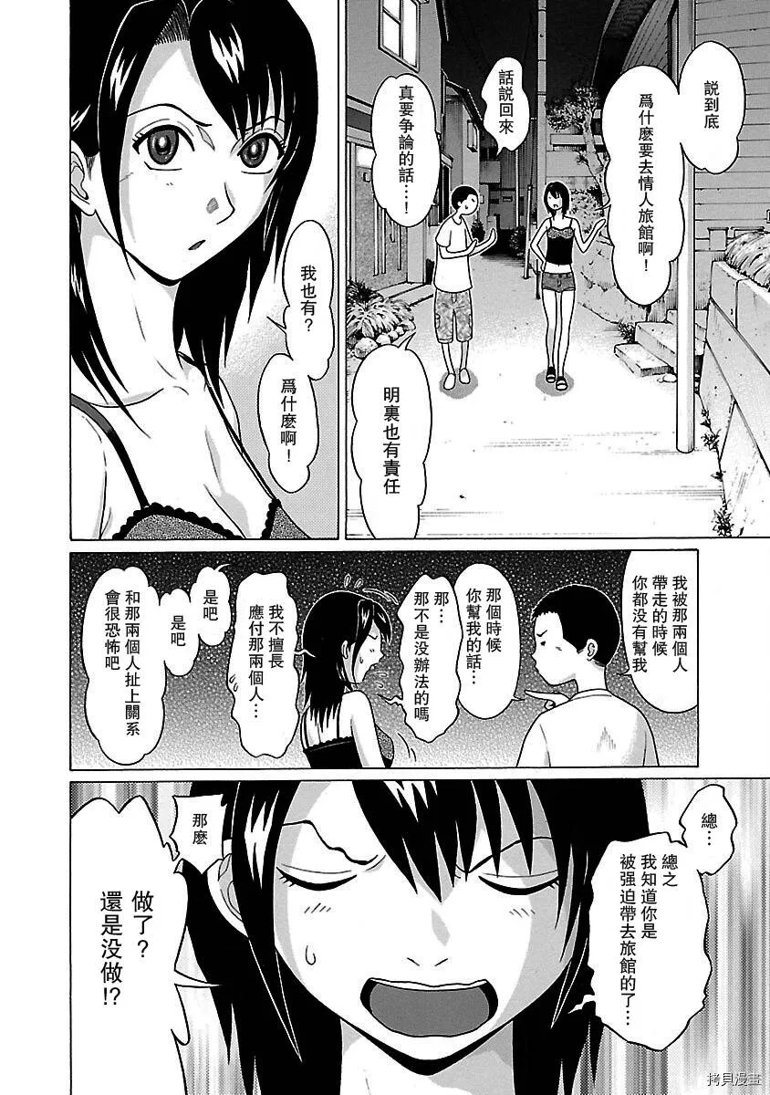 第29话 第14页