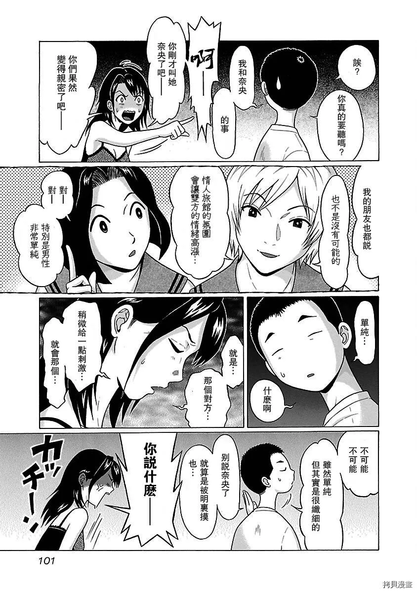 第29话 第15页