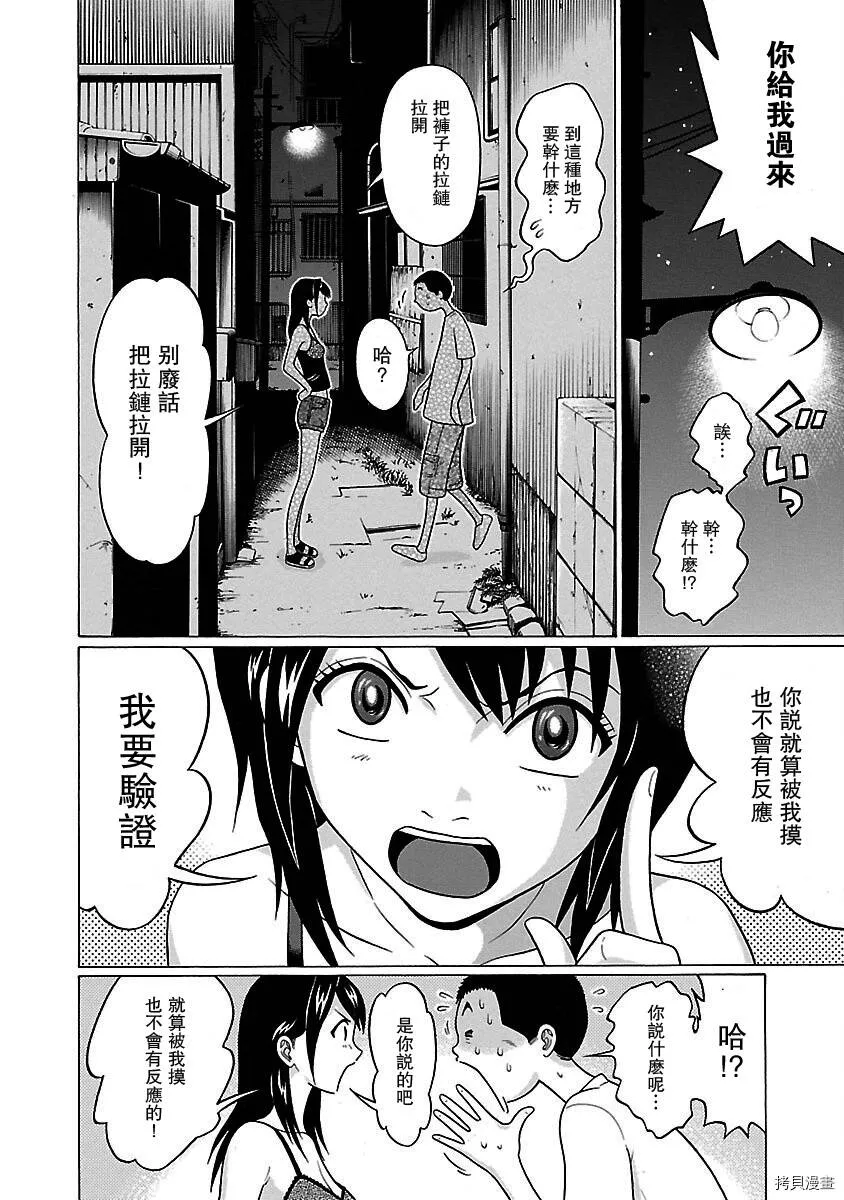 第29话 第16页
