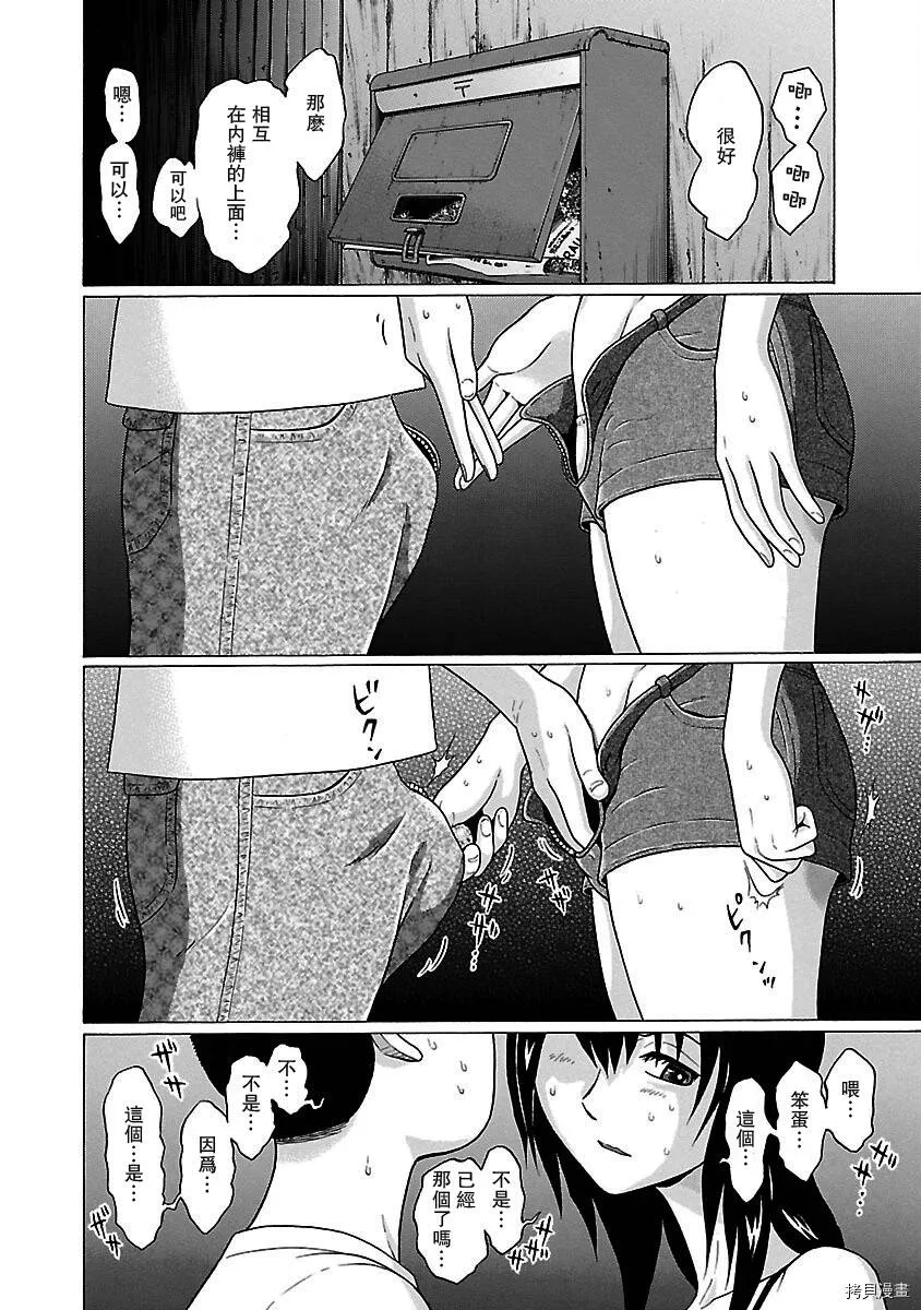 第29话 第18页