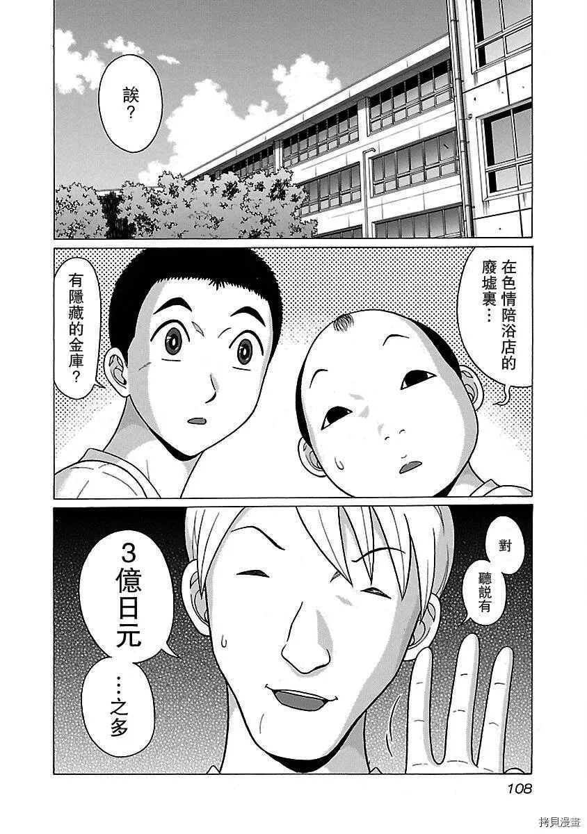 第29话 第22页