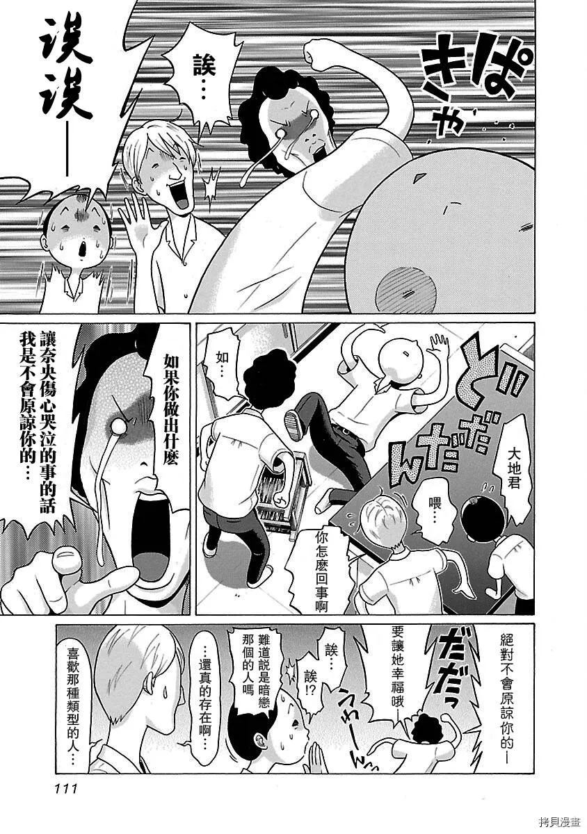 第30话 第5页