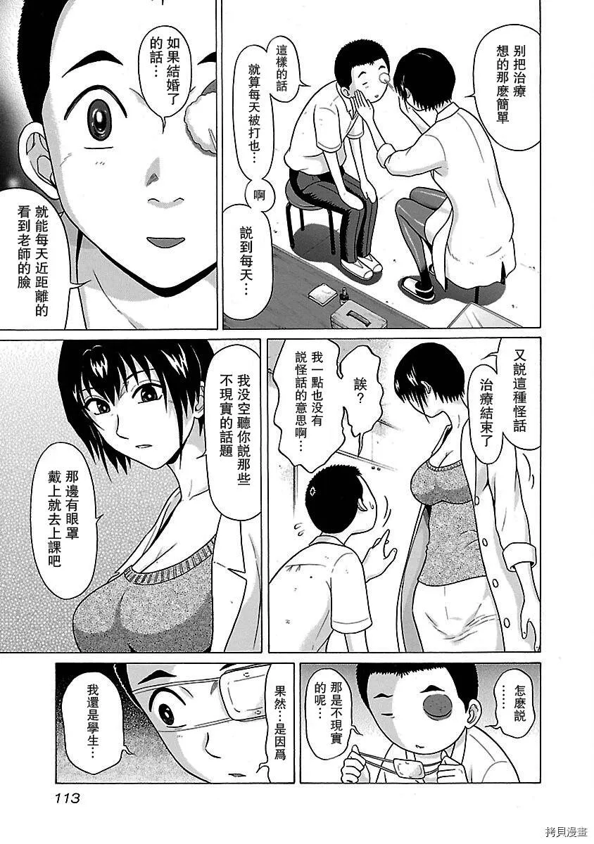 第30话 第7页