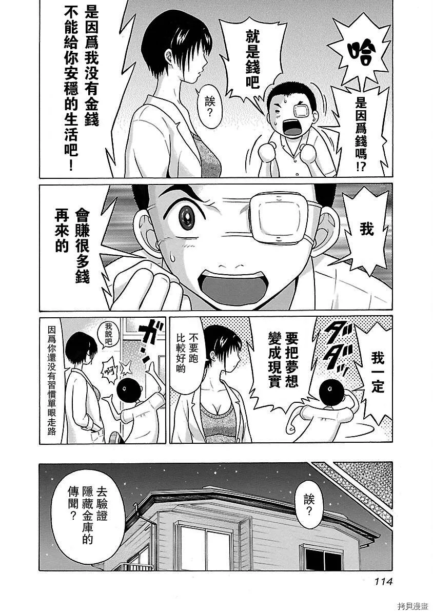第30话 第8页
