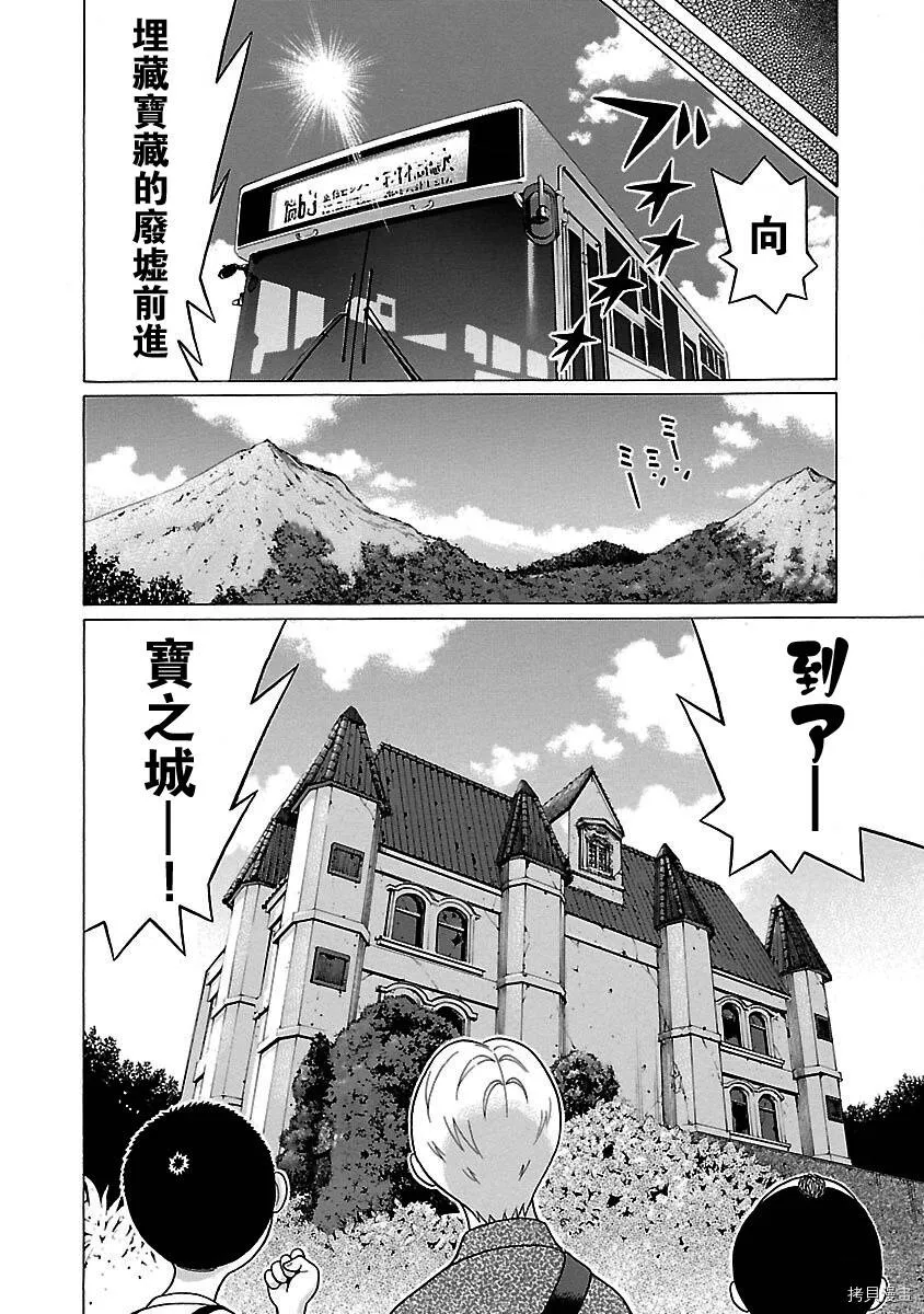 第30话 第12页