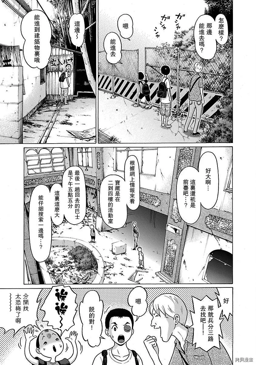 第30话 第13页
