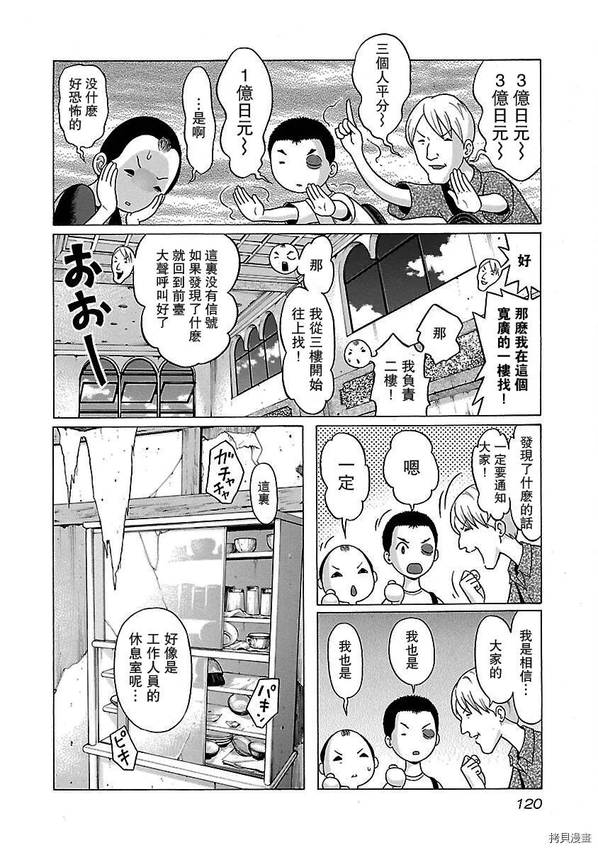 第30话 第14页
