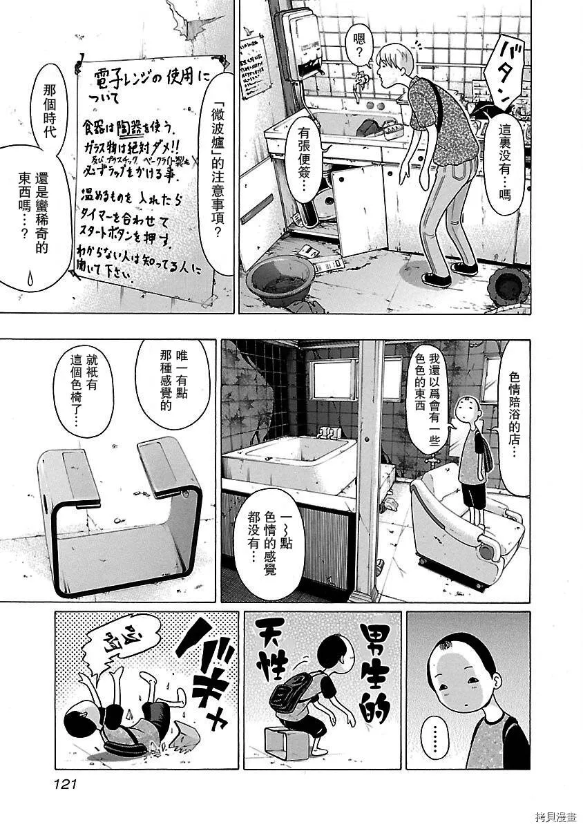 第30话 第15页