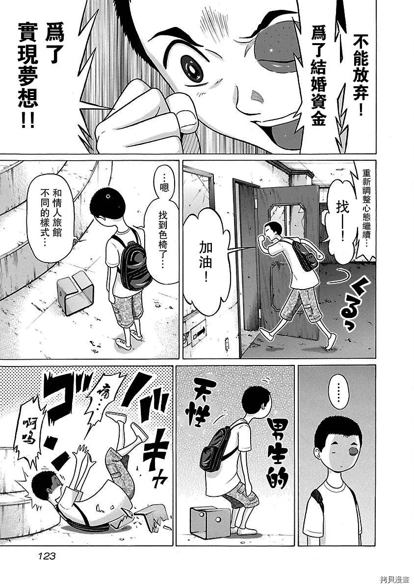 第30话 第17页