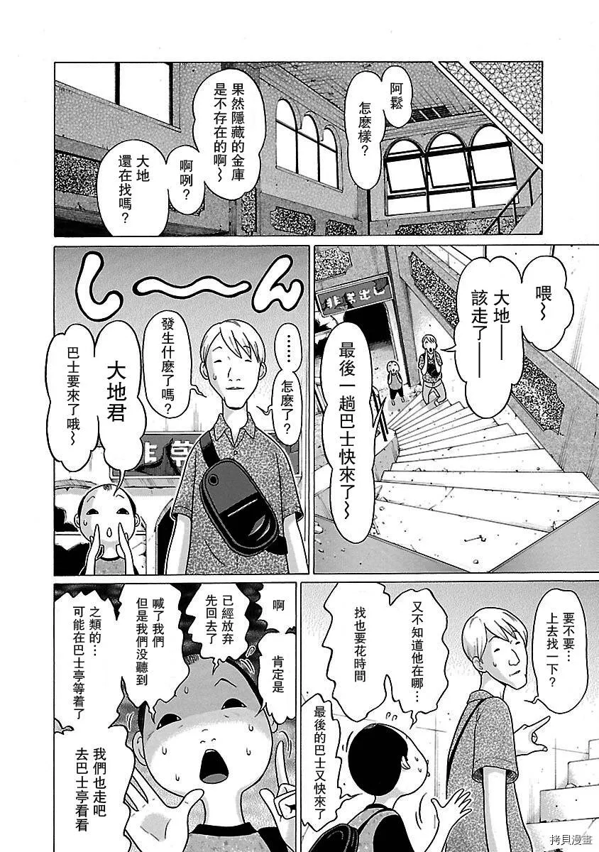 第30话 第18页