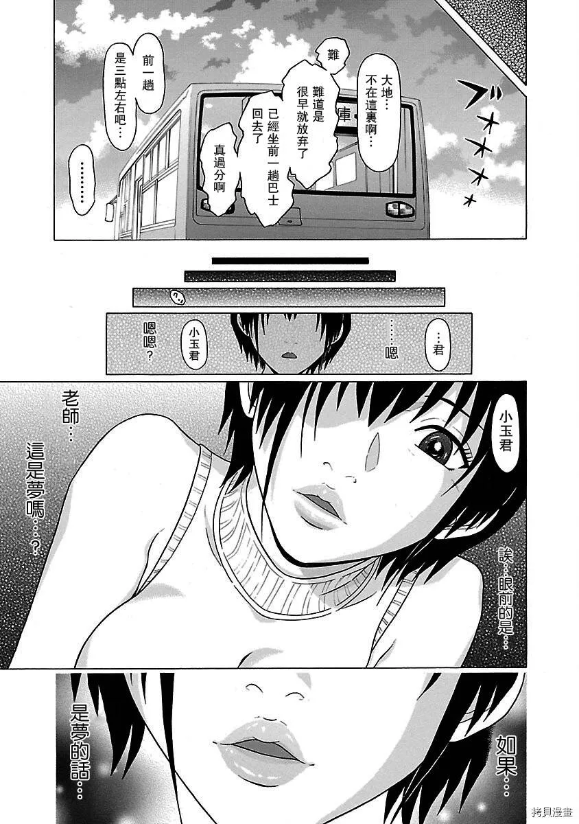 第30话 第19页