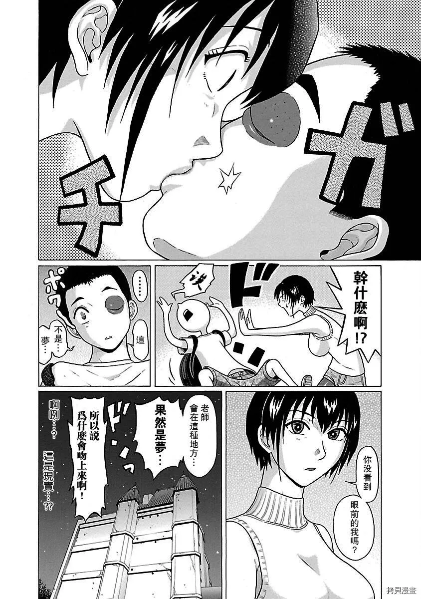第30话 第20页