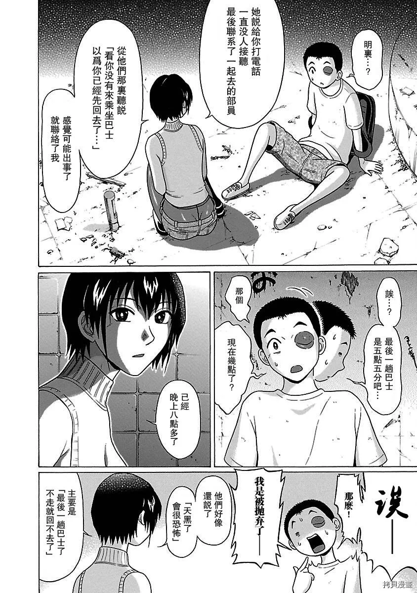 第30话 第26页