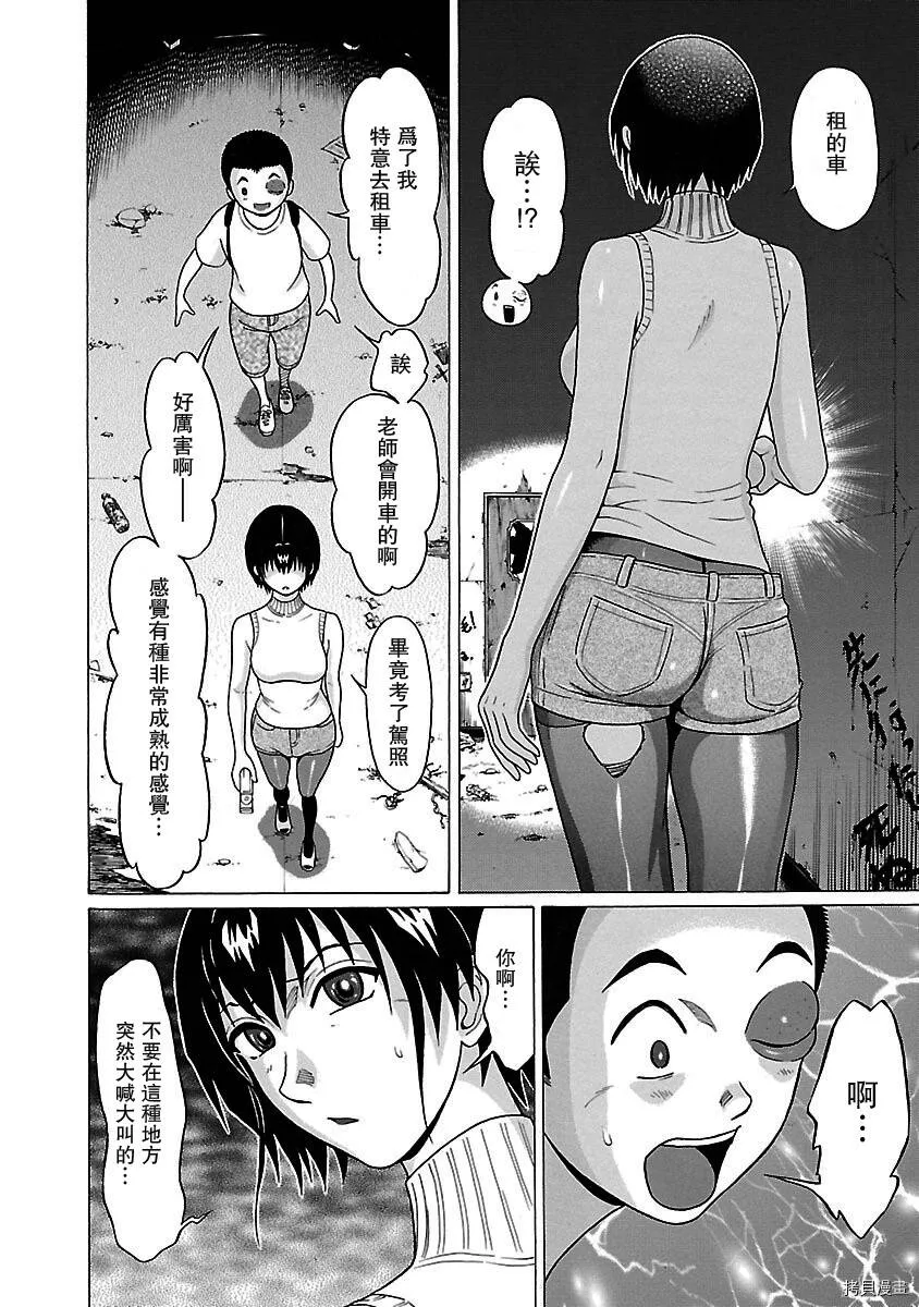 第31话 第4页