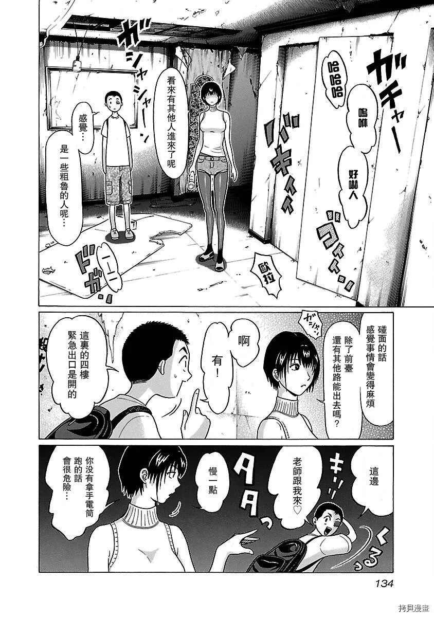 第31话 第6页