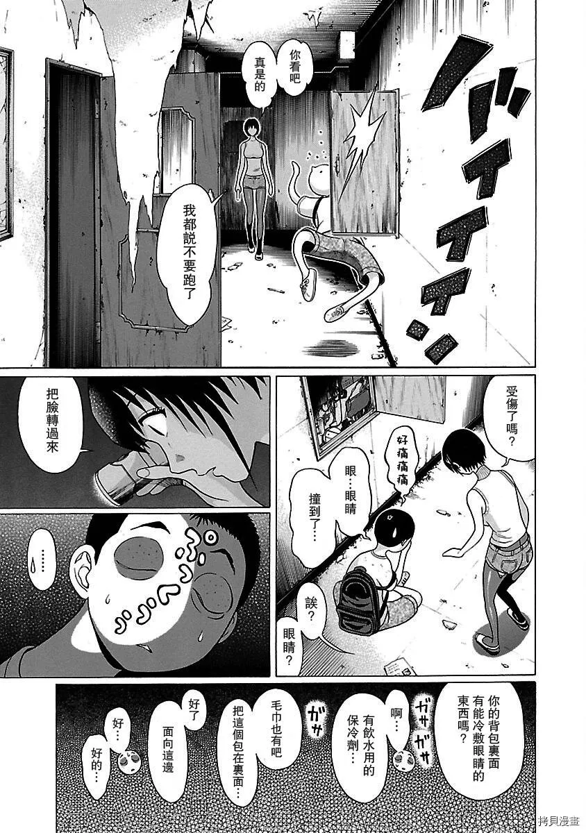 第31话 第7页