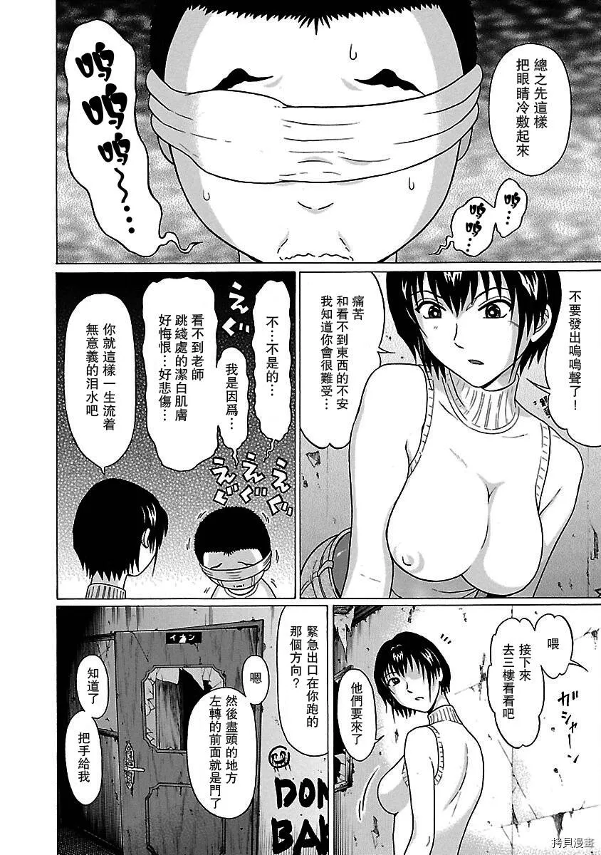 第31话 第8页