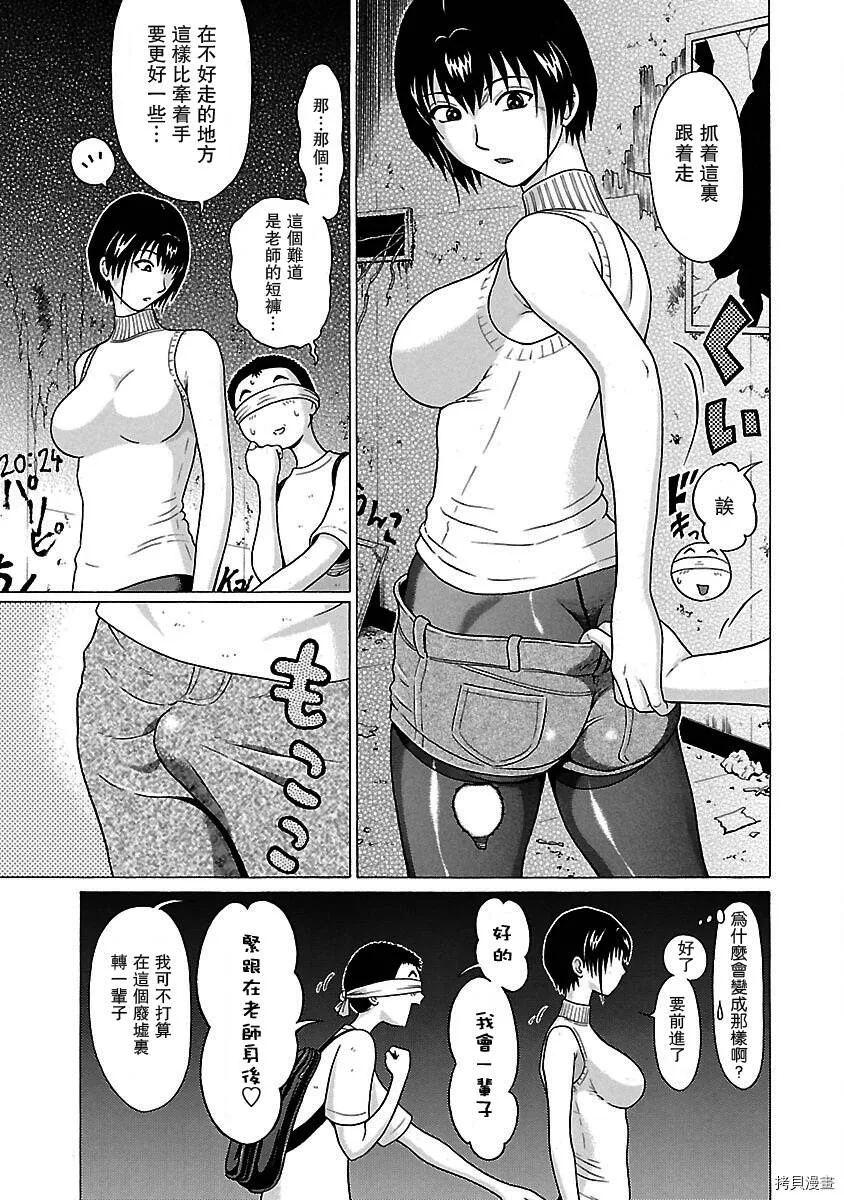 第31话 第9页