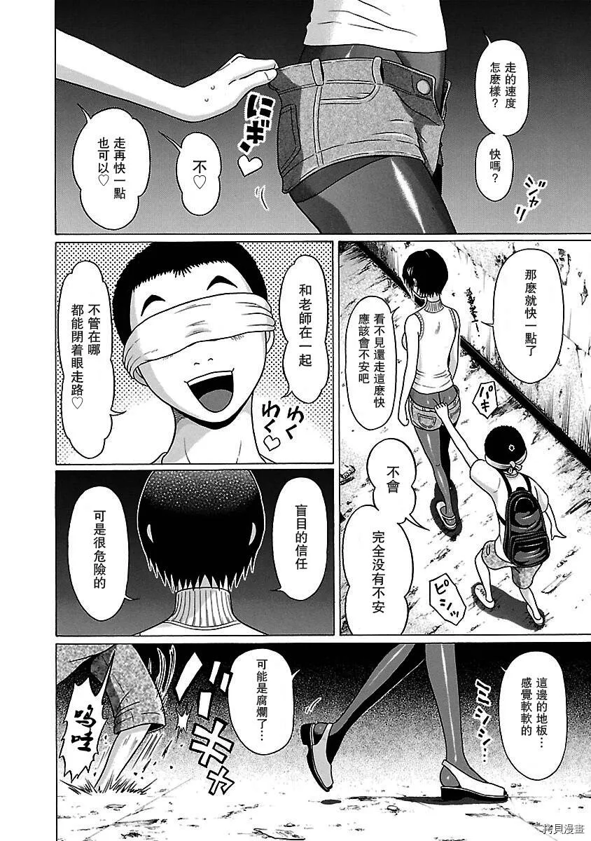 第31话 第10页