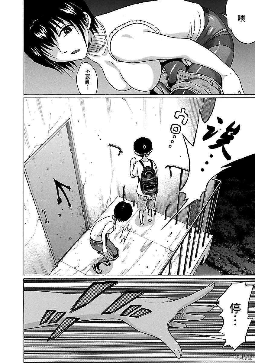 第31话 第14页