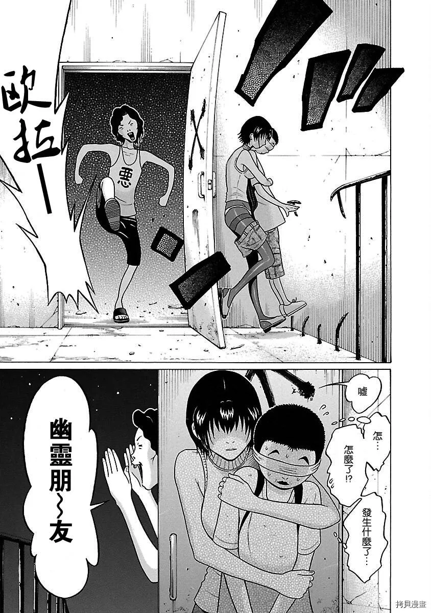 第31话 第15页