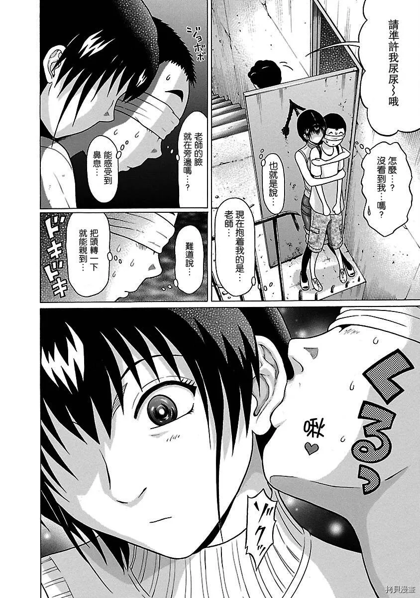 第31话 第16页