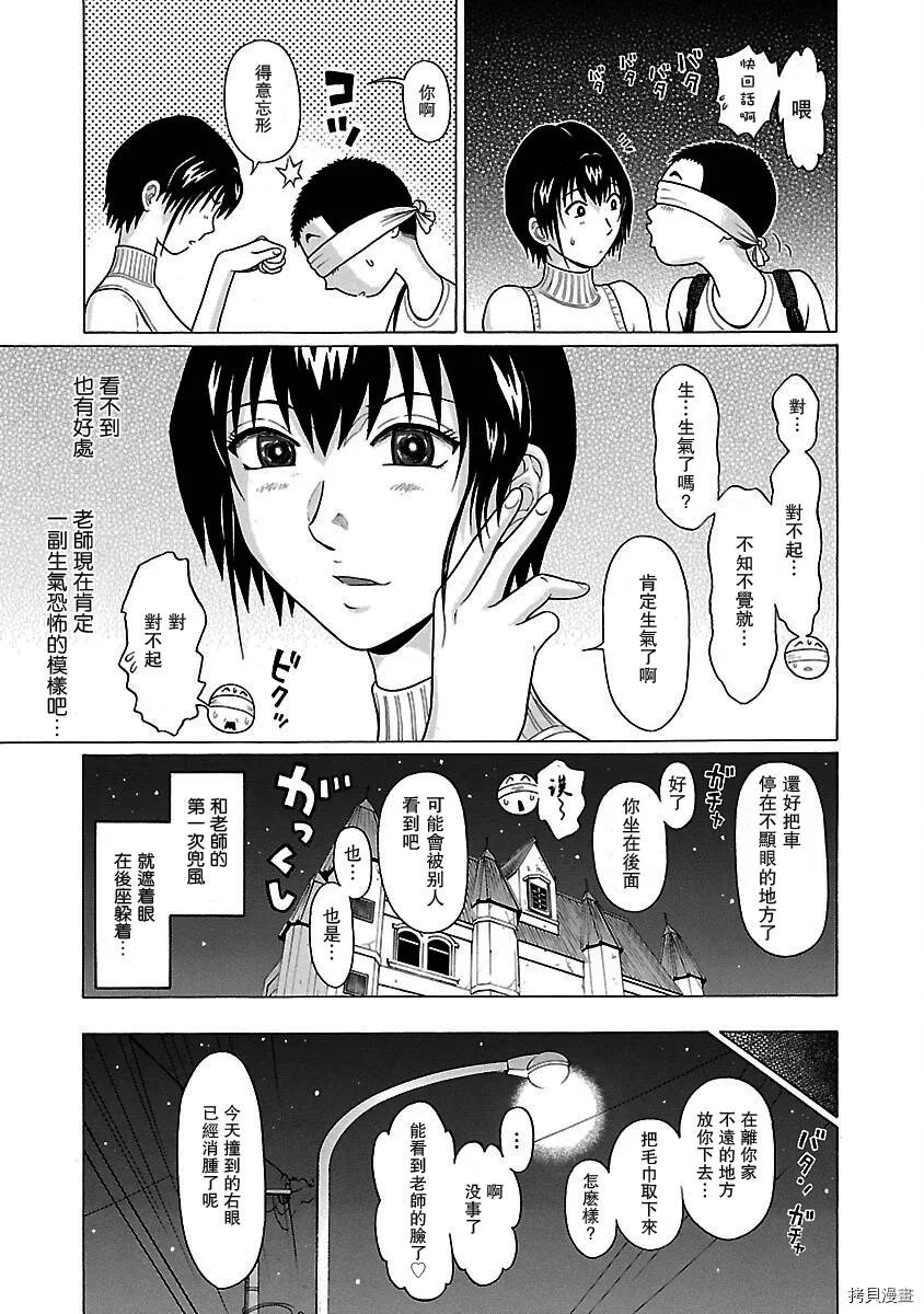第31话 第19页