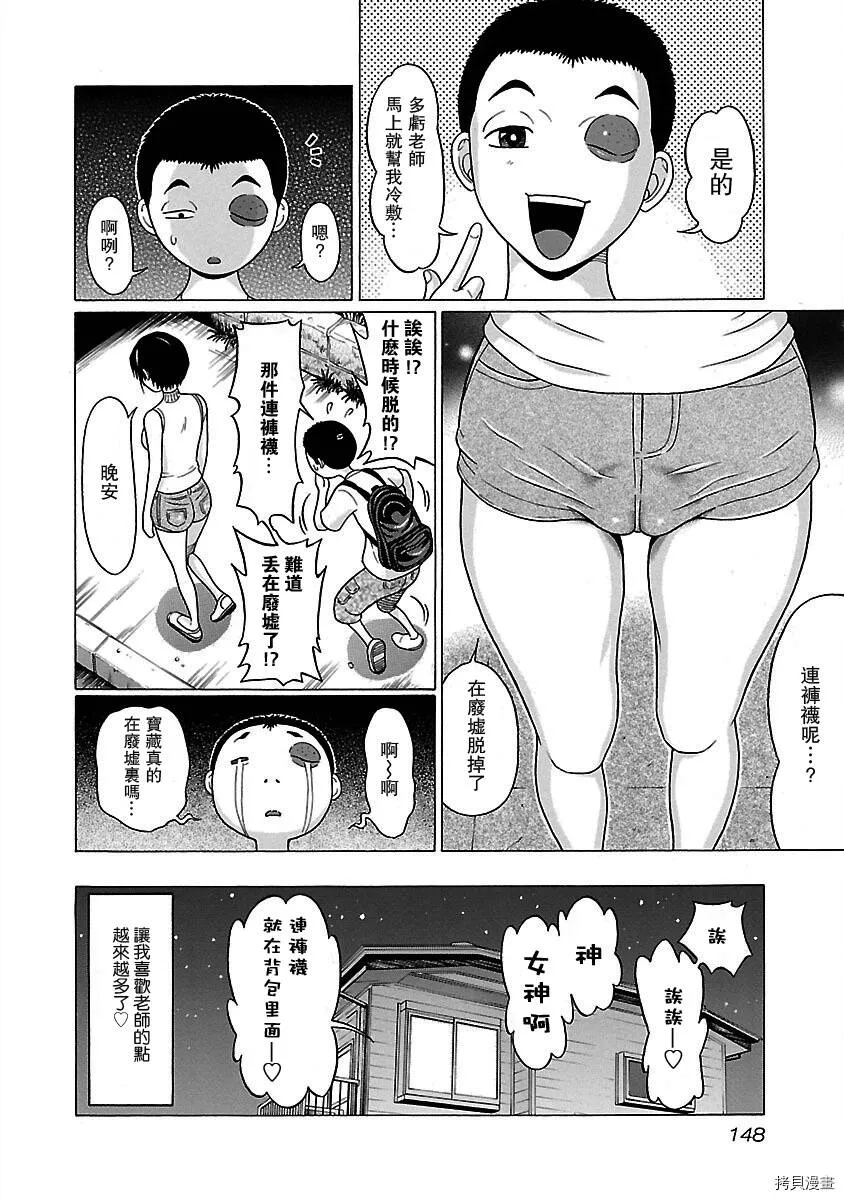 第31话 第20页