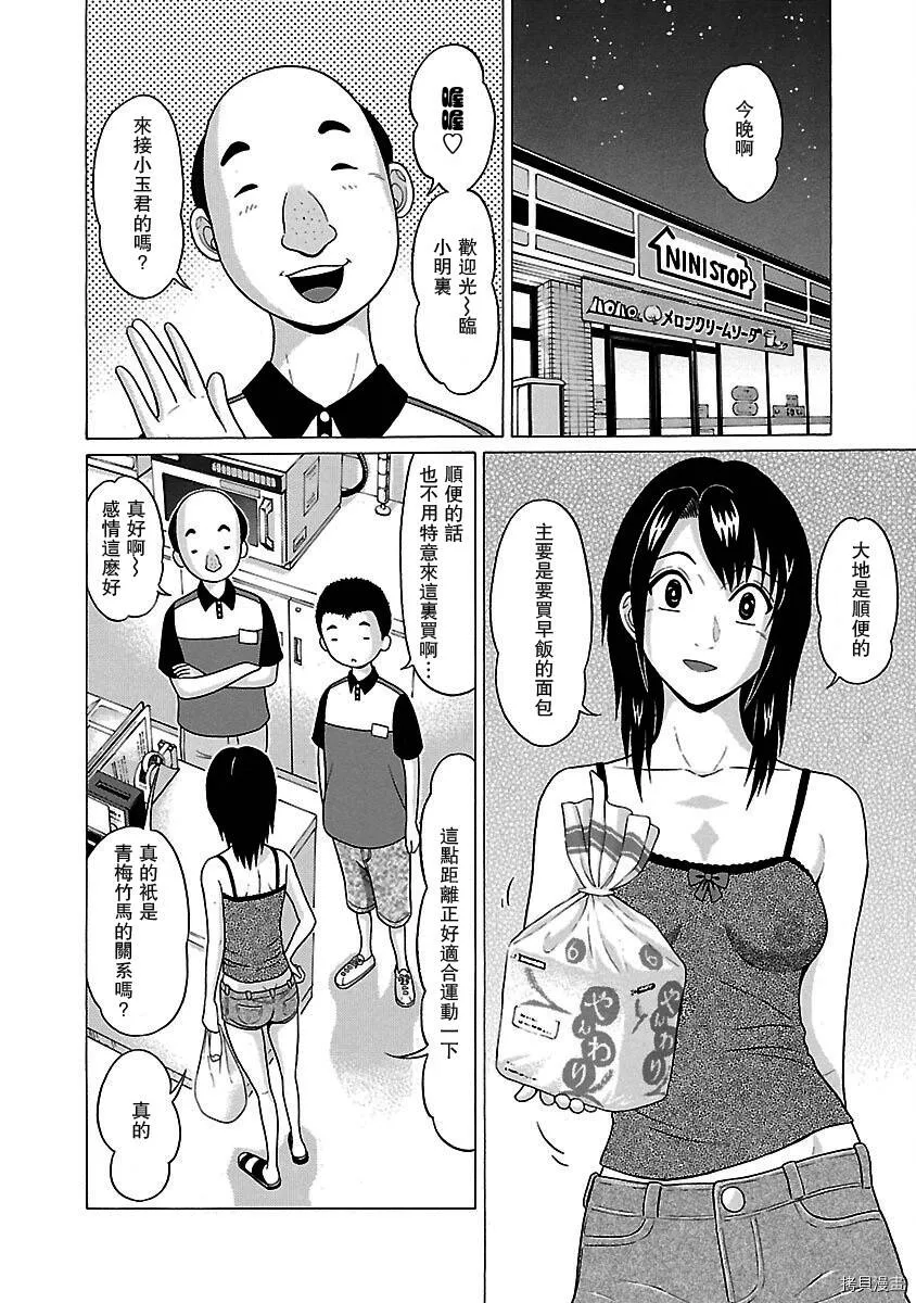 第31话 第24页