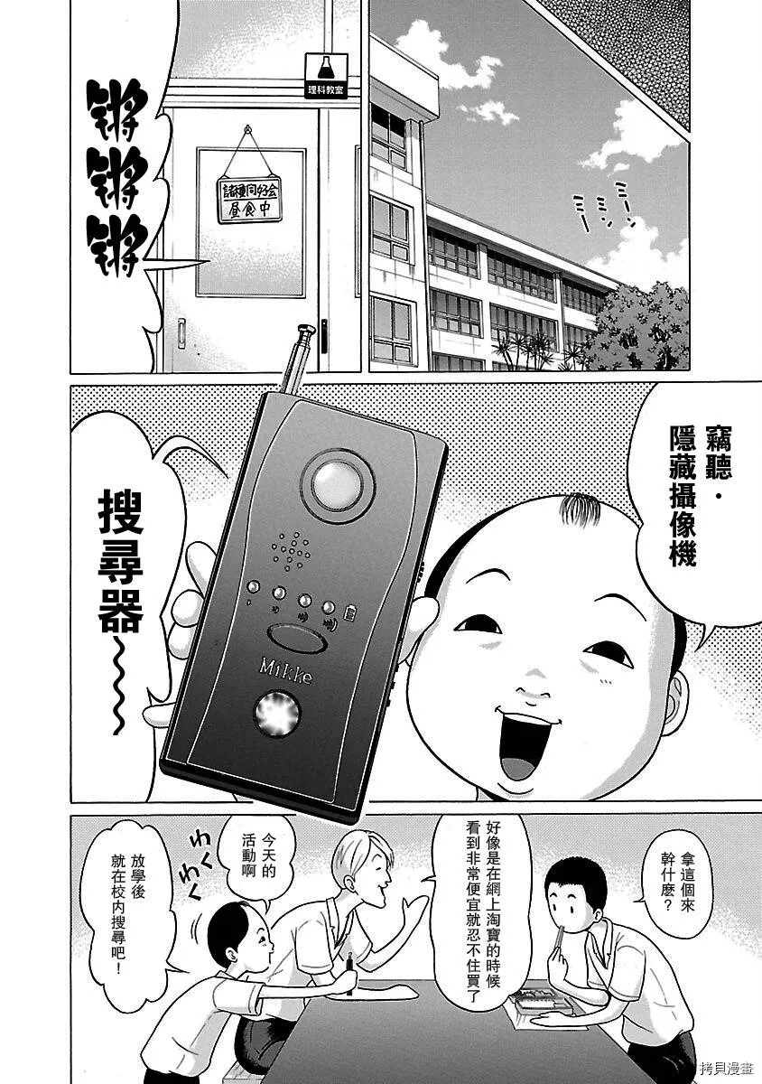 第32话 第6页
