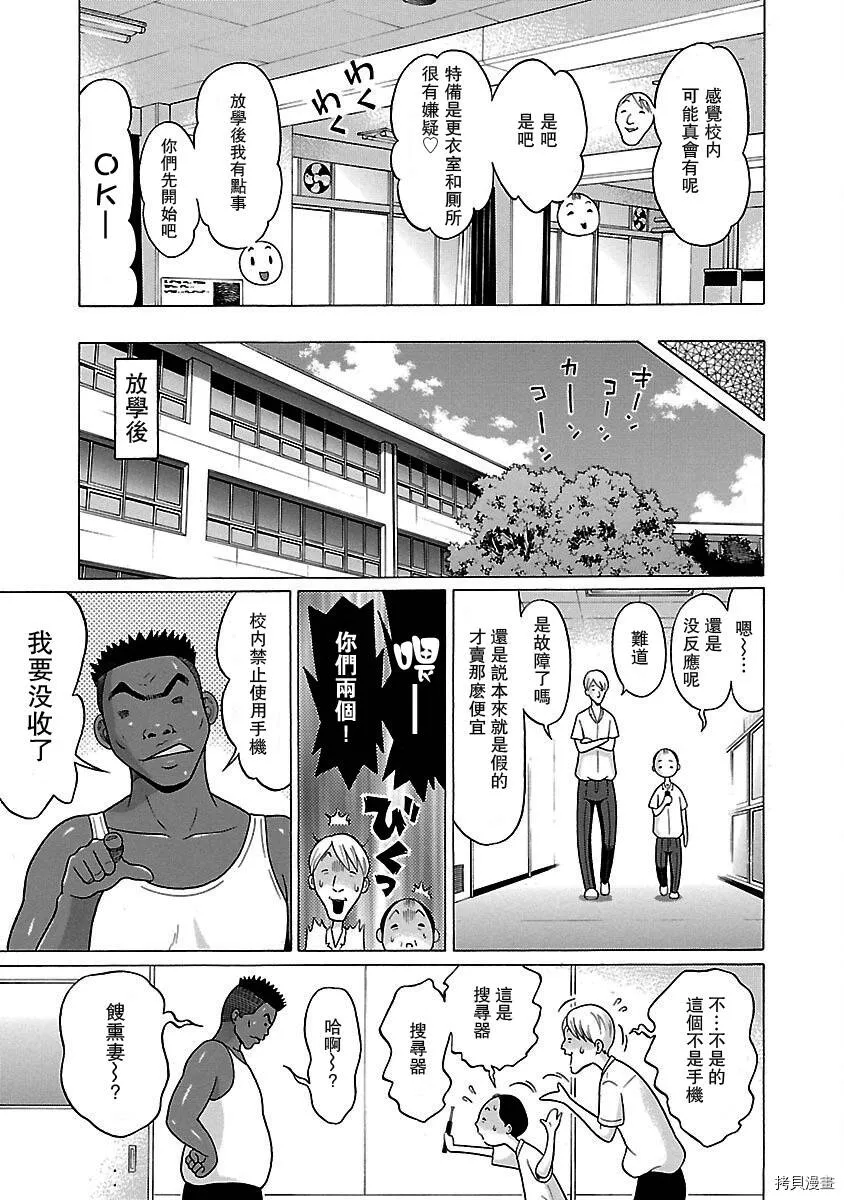 第32话 第7页