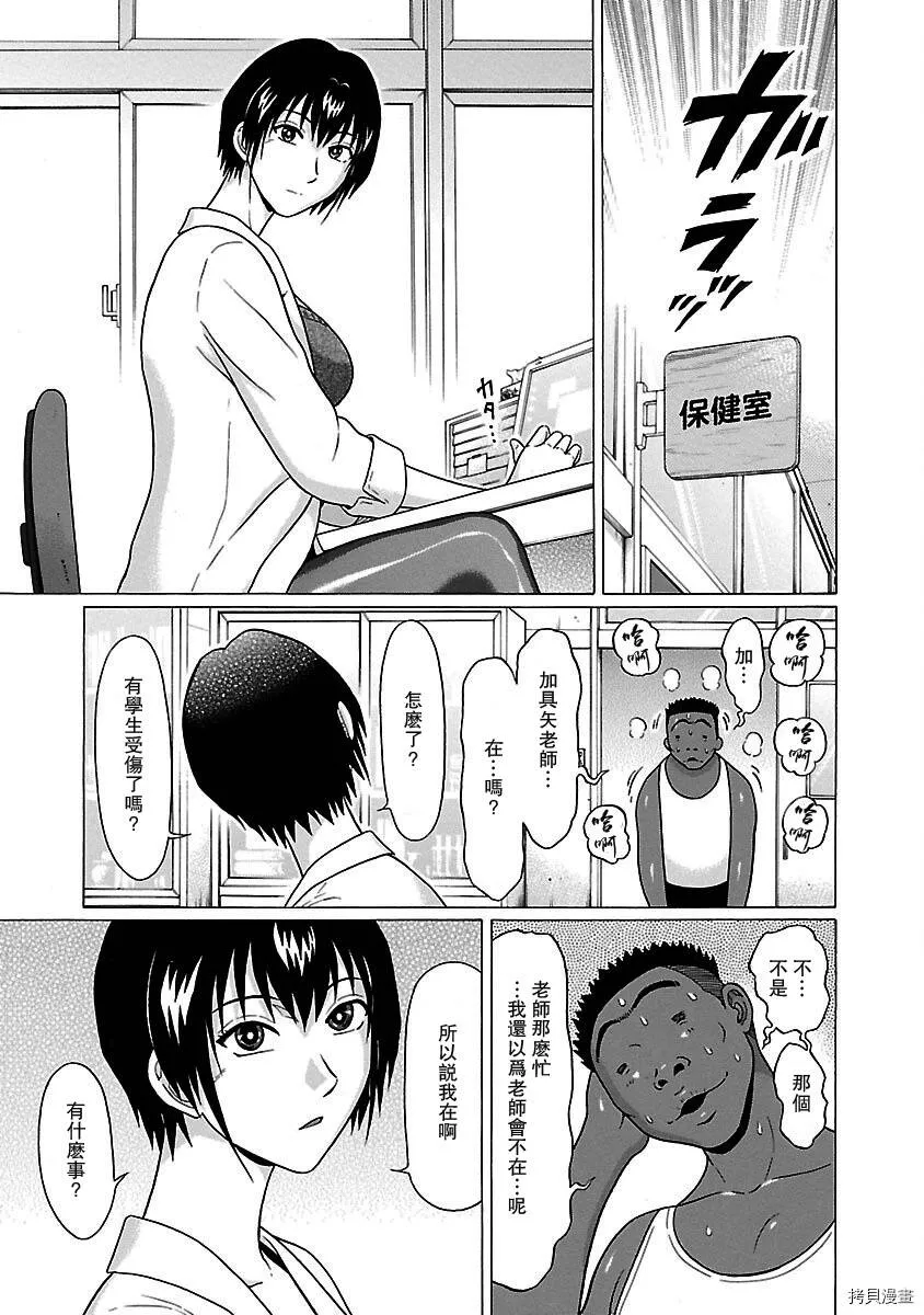 第32话 第9页