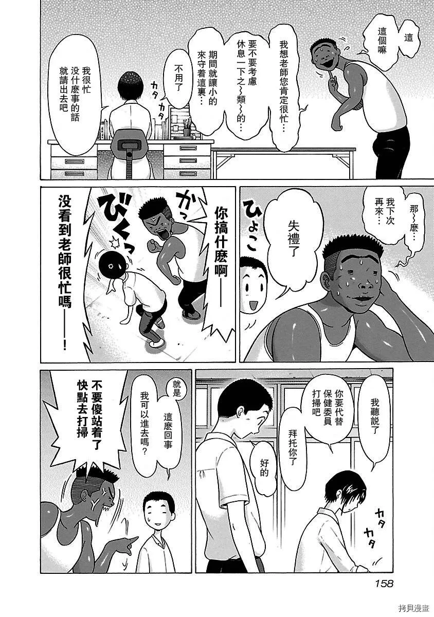 第32话 第10页