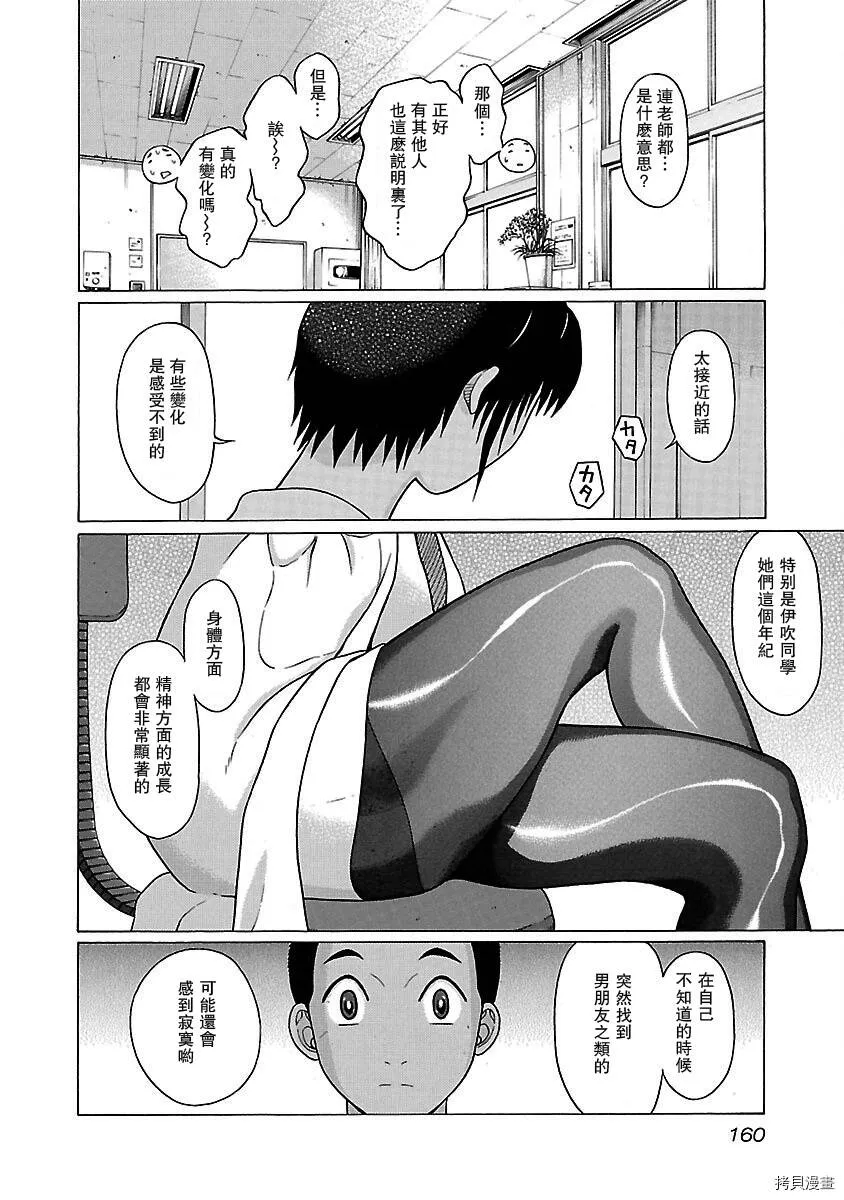 第32话 第12页