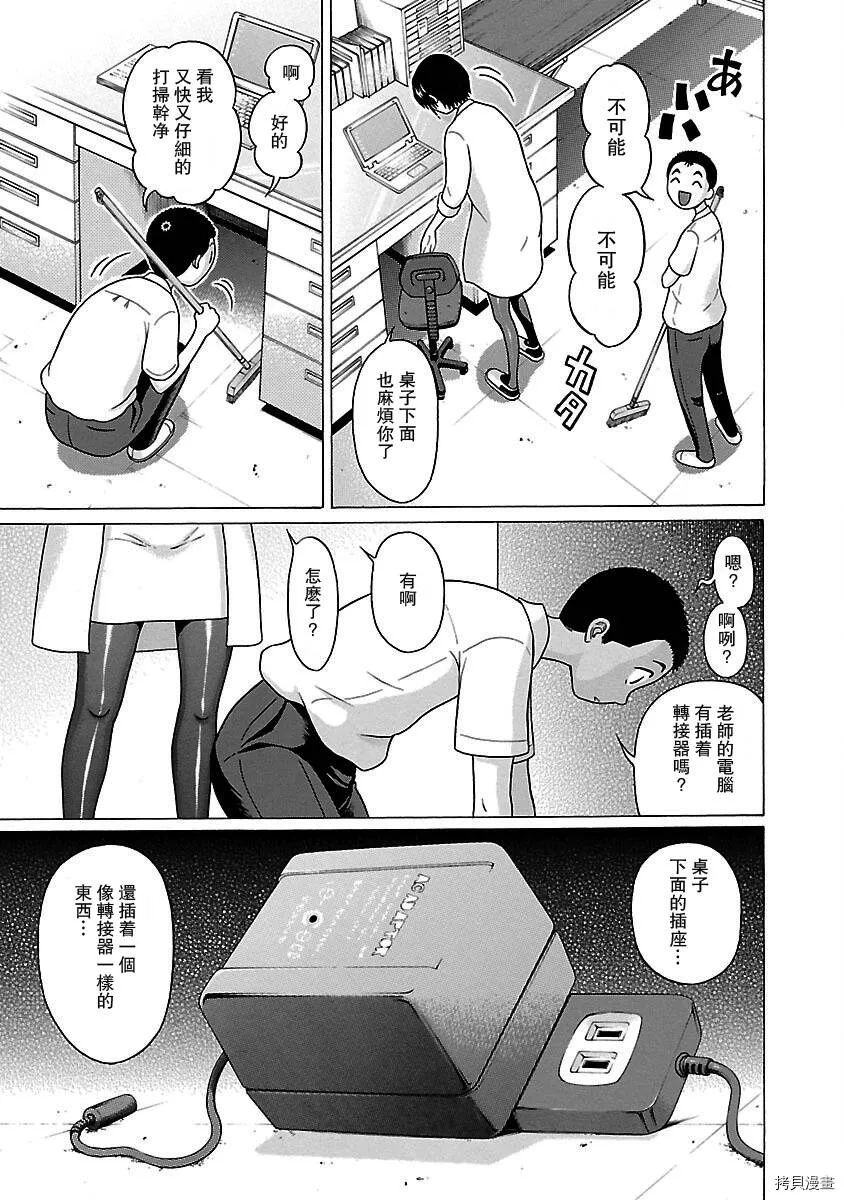 第32话 第13页