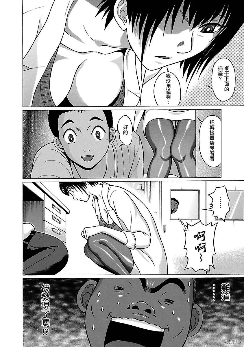 第32话 第14页