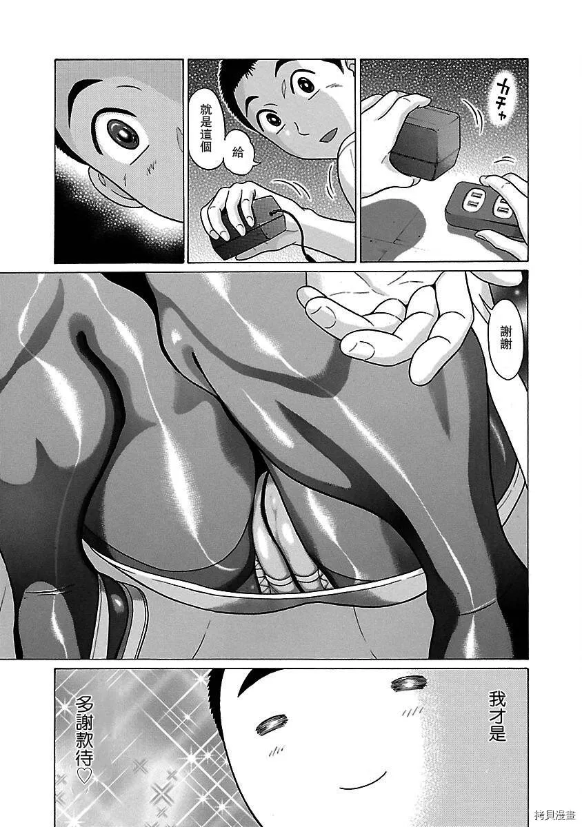 第32话 第15页