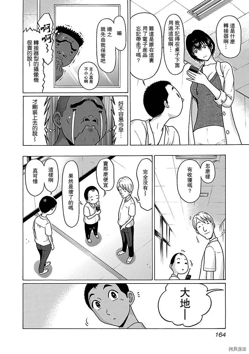 第32话 第16页