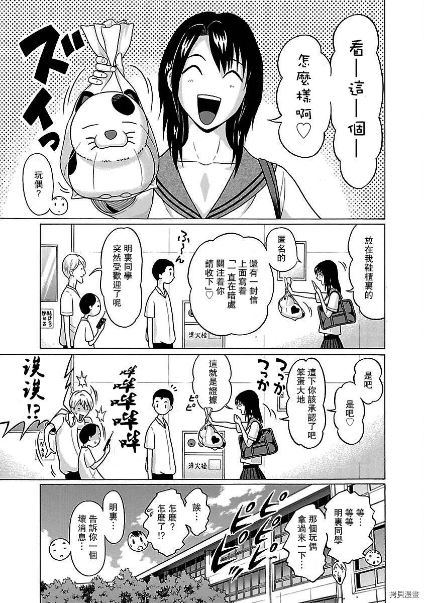 第32话 第17页
