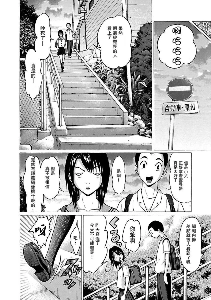 第32话 第18页