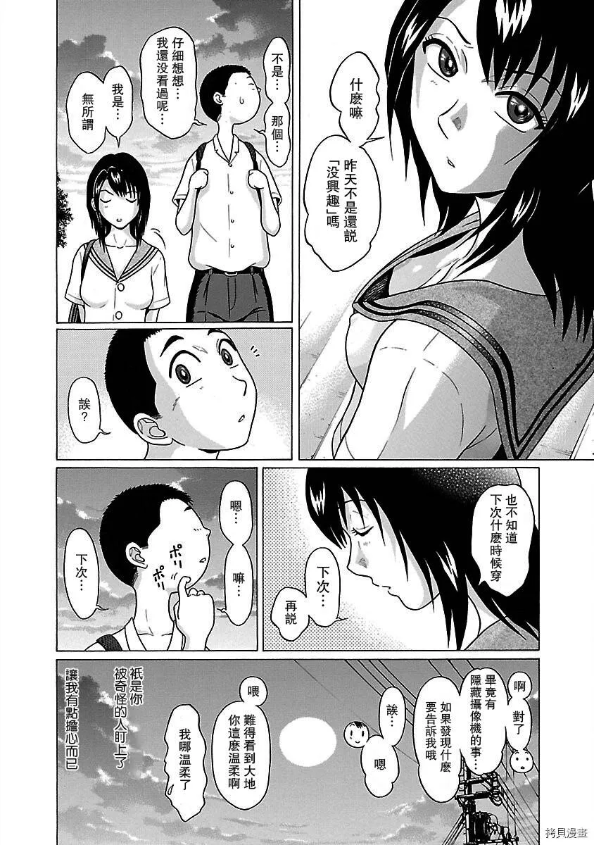 第32话 第20页