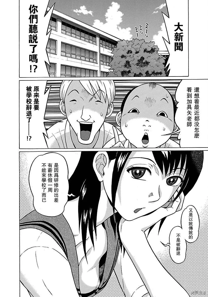 第32话 第24页