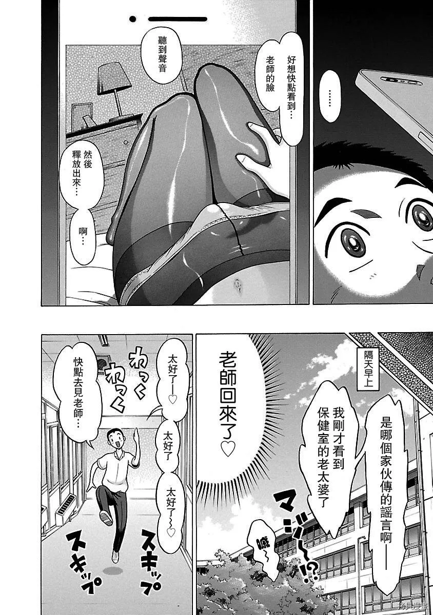 第33话 第4页