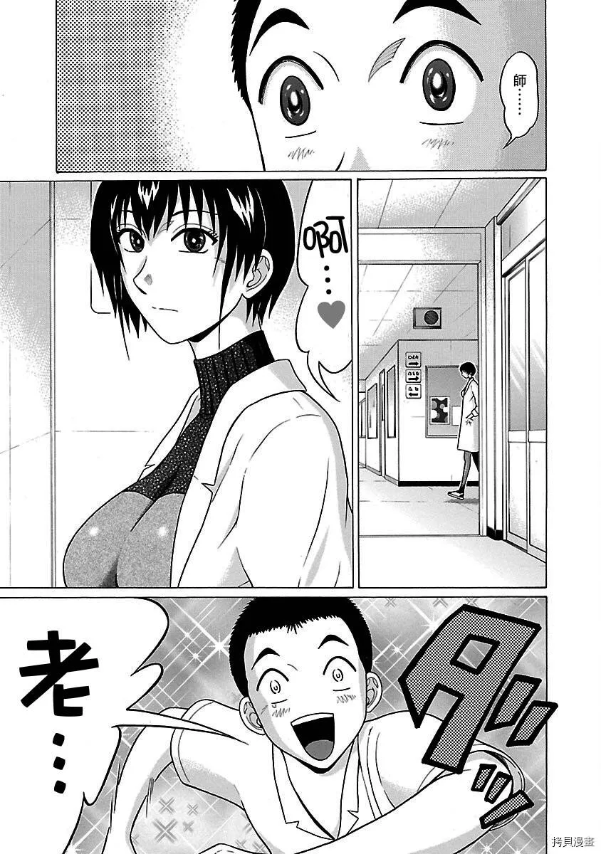 第33话 第5页