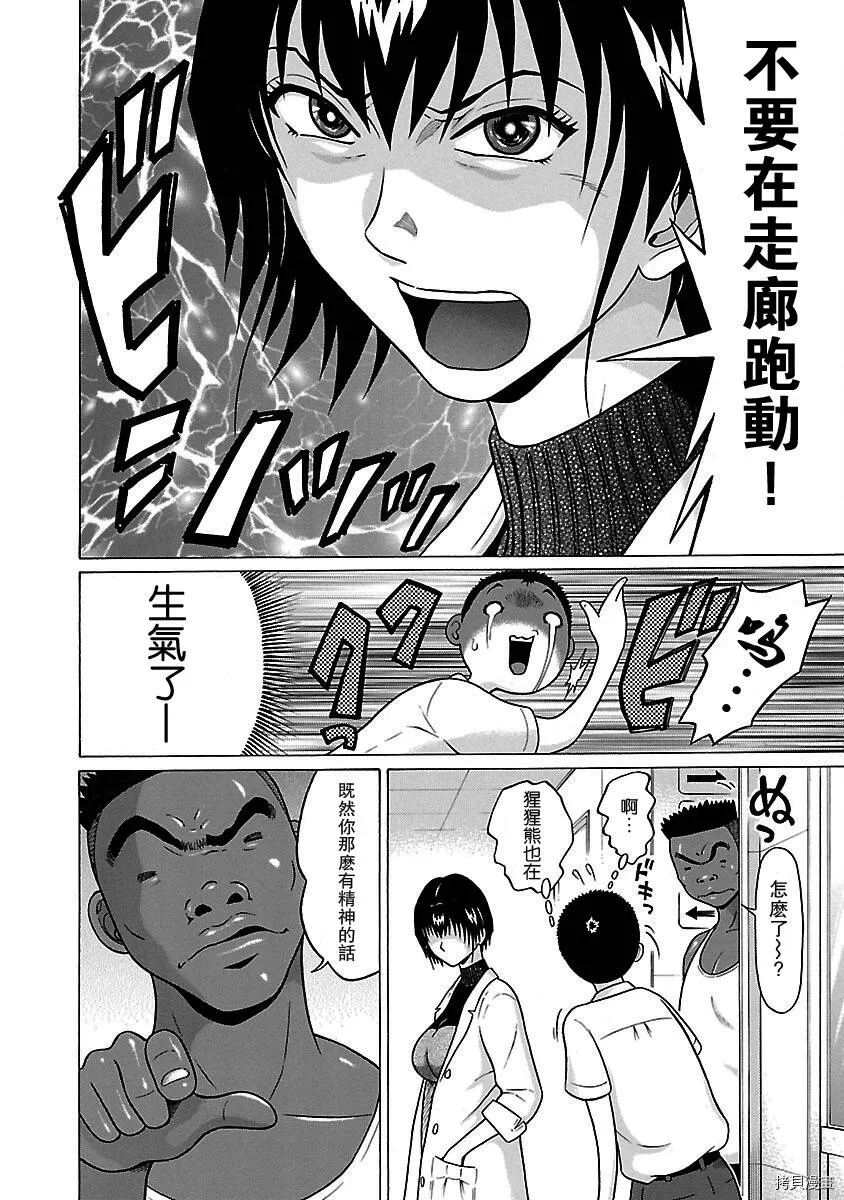 第33话 第6页